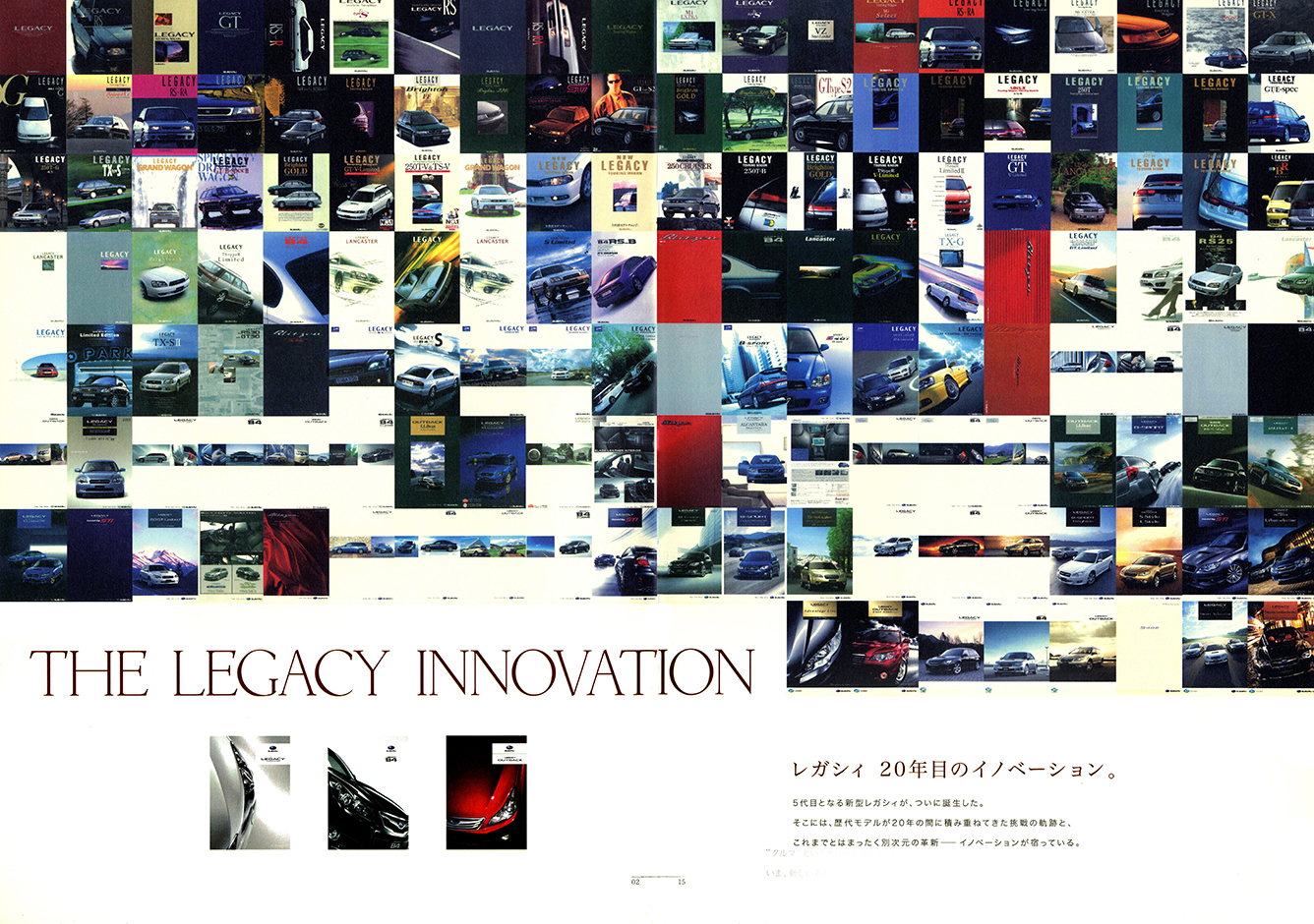 2000N8s 2009N5s The story of LEGACY vol.04(3)